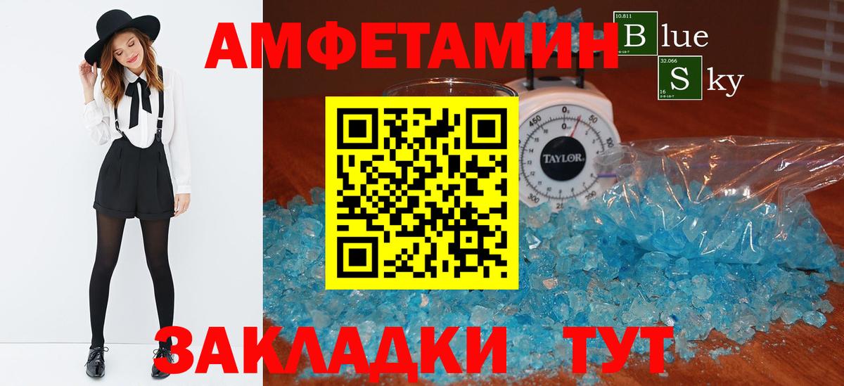 Amphetamine Розовый Избербаш