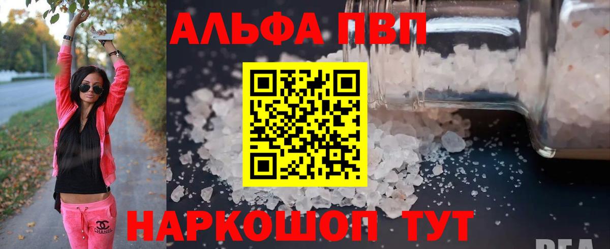 Избербаш  APVP Соль  APVP Соль  Вход с VPN  Alpha PVP  APVP мука 