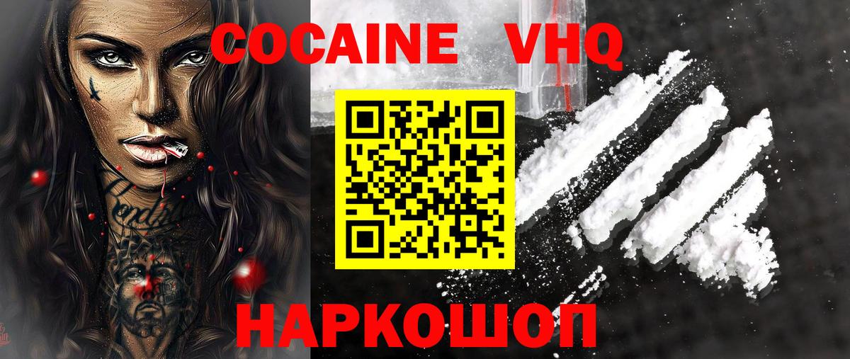 купить закладку  Cocaine  Вход с VPN  COCAIN 99%  Избербаш 