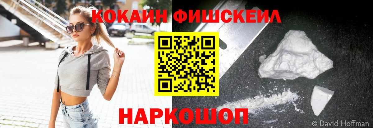 Кокаин Перу Избербаш