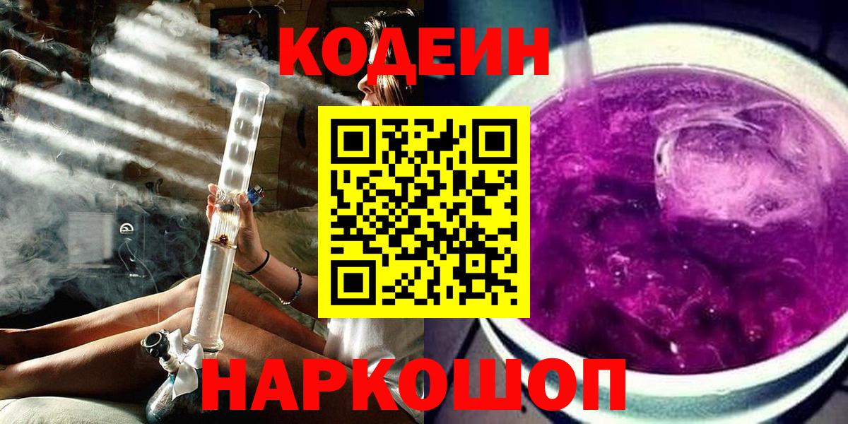 Кодеин напиток Lean (лин)  где найти   Избербаш  Вход с VPN  Codein напиток Lean (лин) 