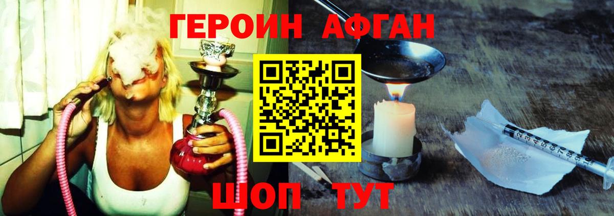 ГЕРОИН герыч Избербаш