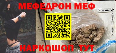 мефедрон мука Кунгур