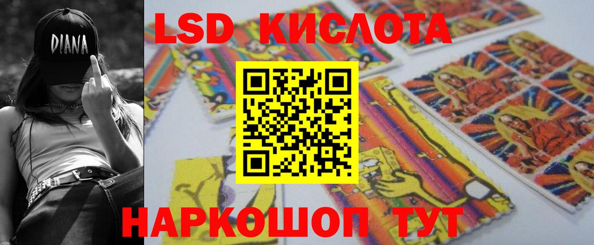 Избербаш  ЛСД экстази кислота  ЛСД экстази ecstasy  Вход с VPN 