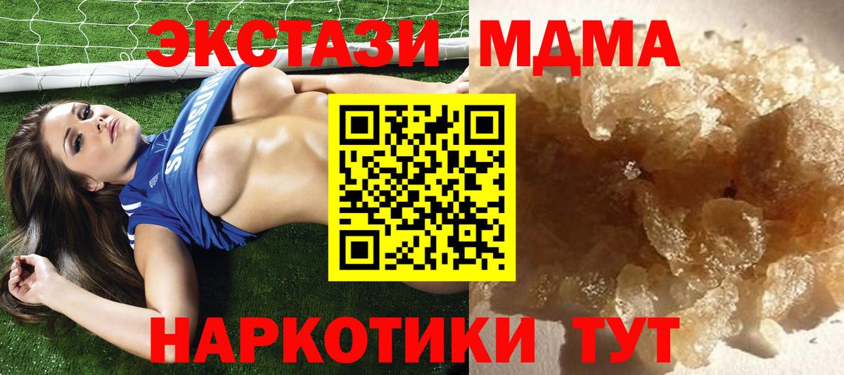 MDMA VHQ  MDMA VHQ  Вход с VPN  Избербаш 
