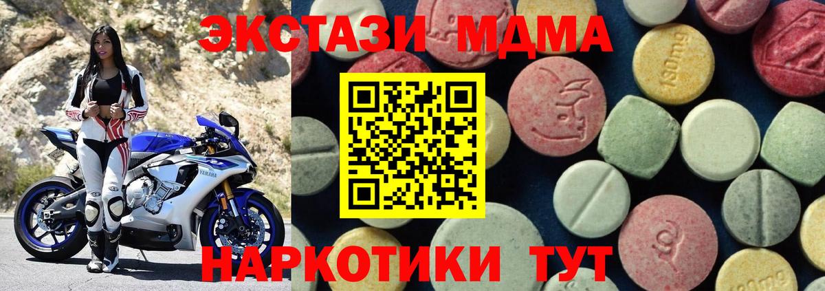 MDMA crystal Избербаш