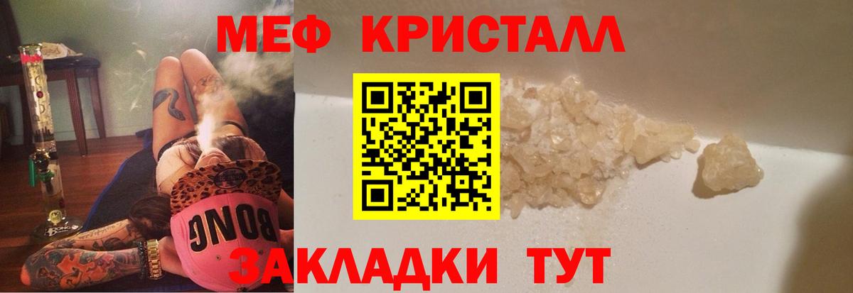Меф мука Избербаш