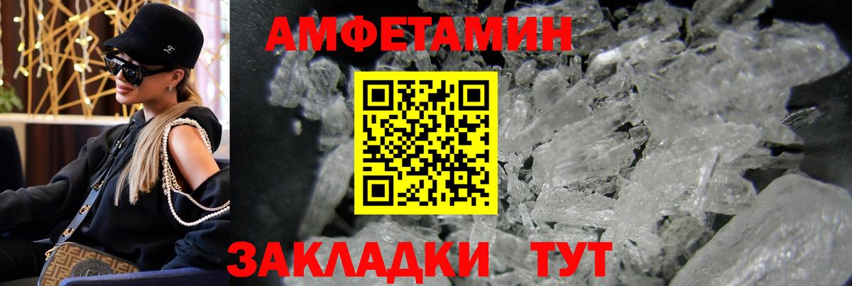 МЕТАМФЕТАМИН мет Избербаш