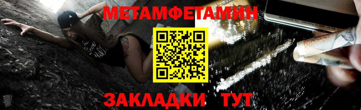 МЕТАМФЕТАМИН Декстрометамфетамин 99.9%  МЕТАМФЕТАМИН Декстрометамфетамин 99.9%  Избербаш  Вход с VPN 