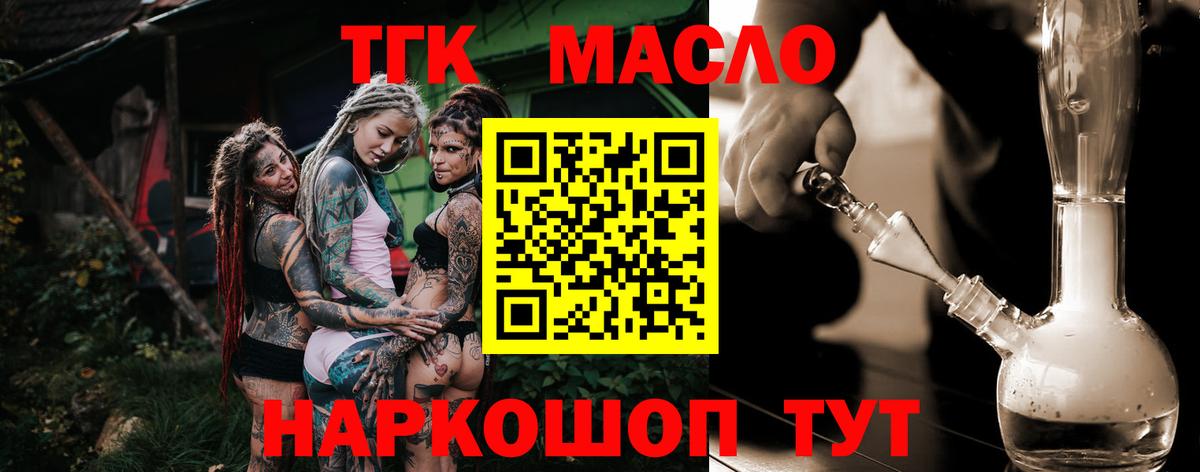 Избербаш  Дистиллят ТГК THC oil  цена наркотик  Дистиллят ТГК жижа  Вход с VPN 